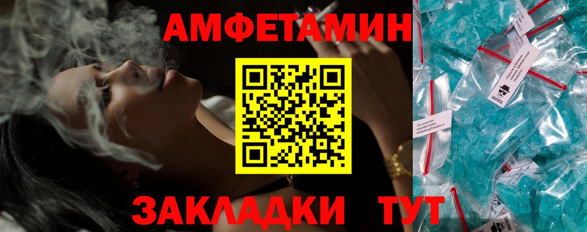 Свободный  Amphetamine 98%  Вход с VPN 