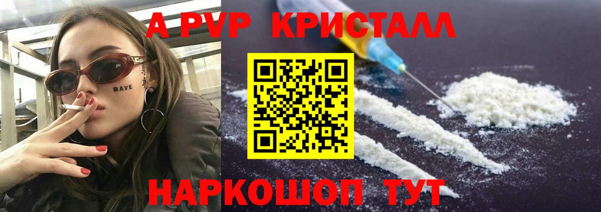 Alpha-PVP Соль Свободный