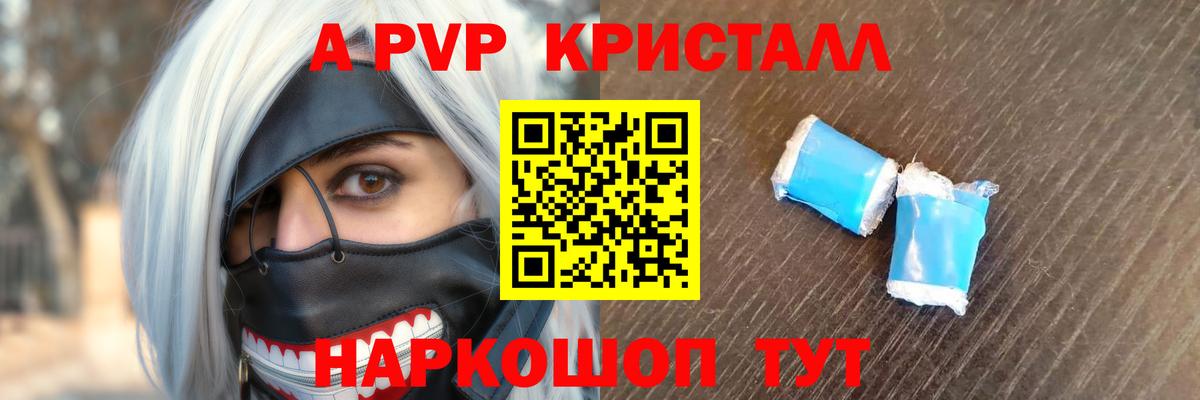 Альфа ПВП  Alfa_PVP VHQ  Свободный  как найти   A-PVP VHQ  Вход с VPN 