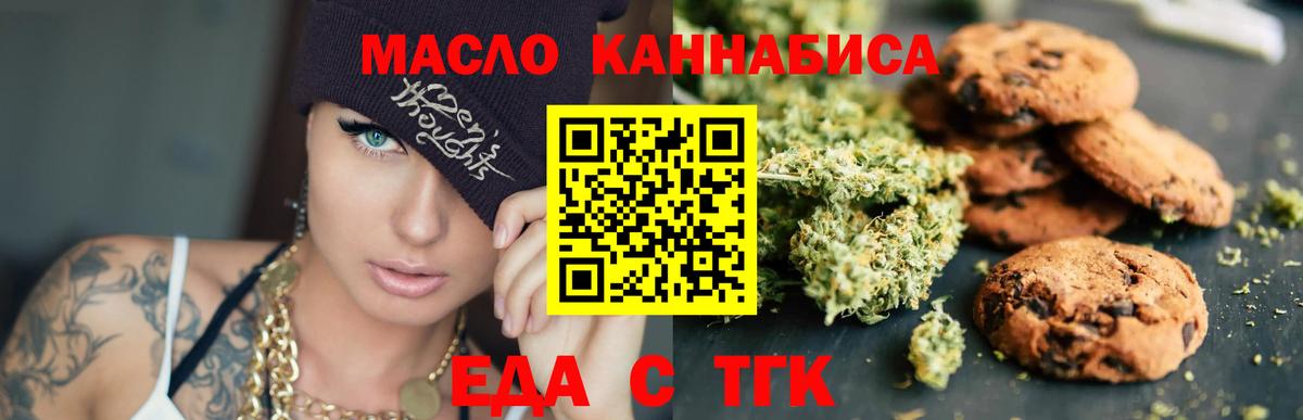 Canna-Cookies марихуана  Вход с VPN  Свободный 
