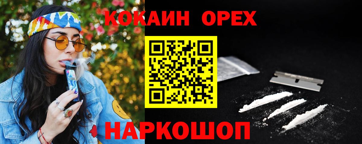 Cocaine 97% Свободный