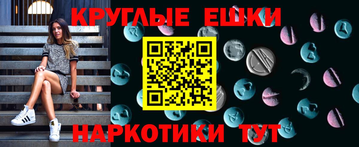 Свободный  Экстази круглые  ЭКСТАЗИ DUBAI  ЭКСТАЗИ  Вход с VPN 