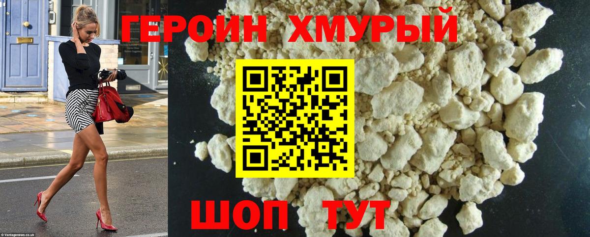 ГЕРОИН VHQ  Вход с VPN  Свободный 