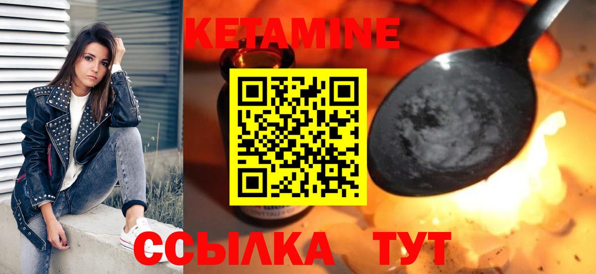 КЕТАМИН VHQ Свободный
