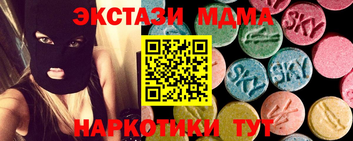 МДМА VHQ  Вход с VPN  MDMA  Свободный  MDMA crystal 