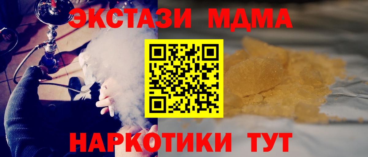 MDMA кристаллы Свободный