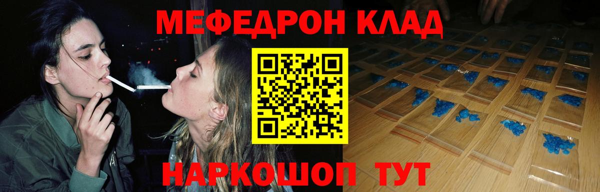 МЕФ VHQ  Меф кристаллы  Вход с VPN  Свободный 