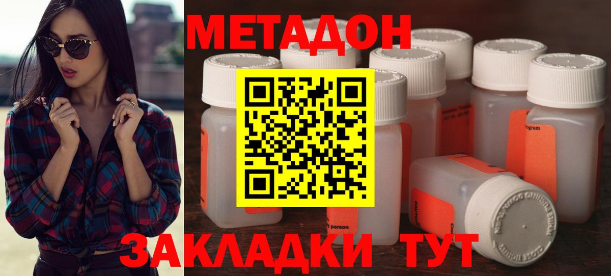 МЕТАДОН белоснежный Свободный