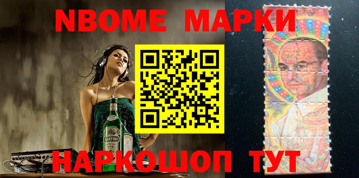 Марки 25I-NBOMe 1,5мг  Наркотические марки  Свободный  Вход с VPN 